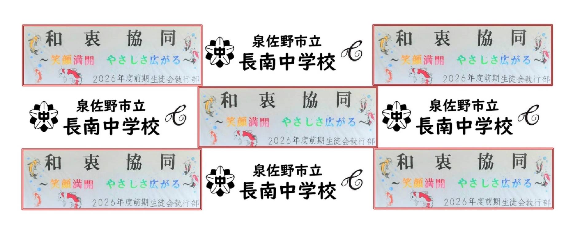 長南中学校
