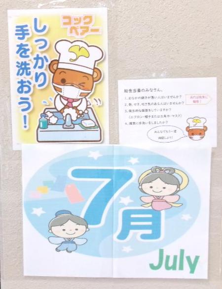 日根野中学校の様子 2026