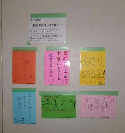 日根野中学校の様子 2026