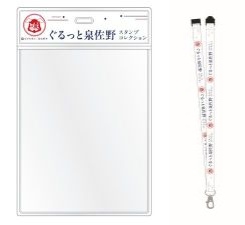 ケース＆ストラップ