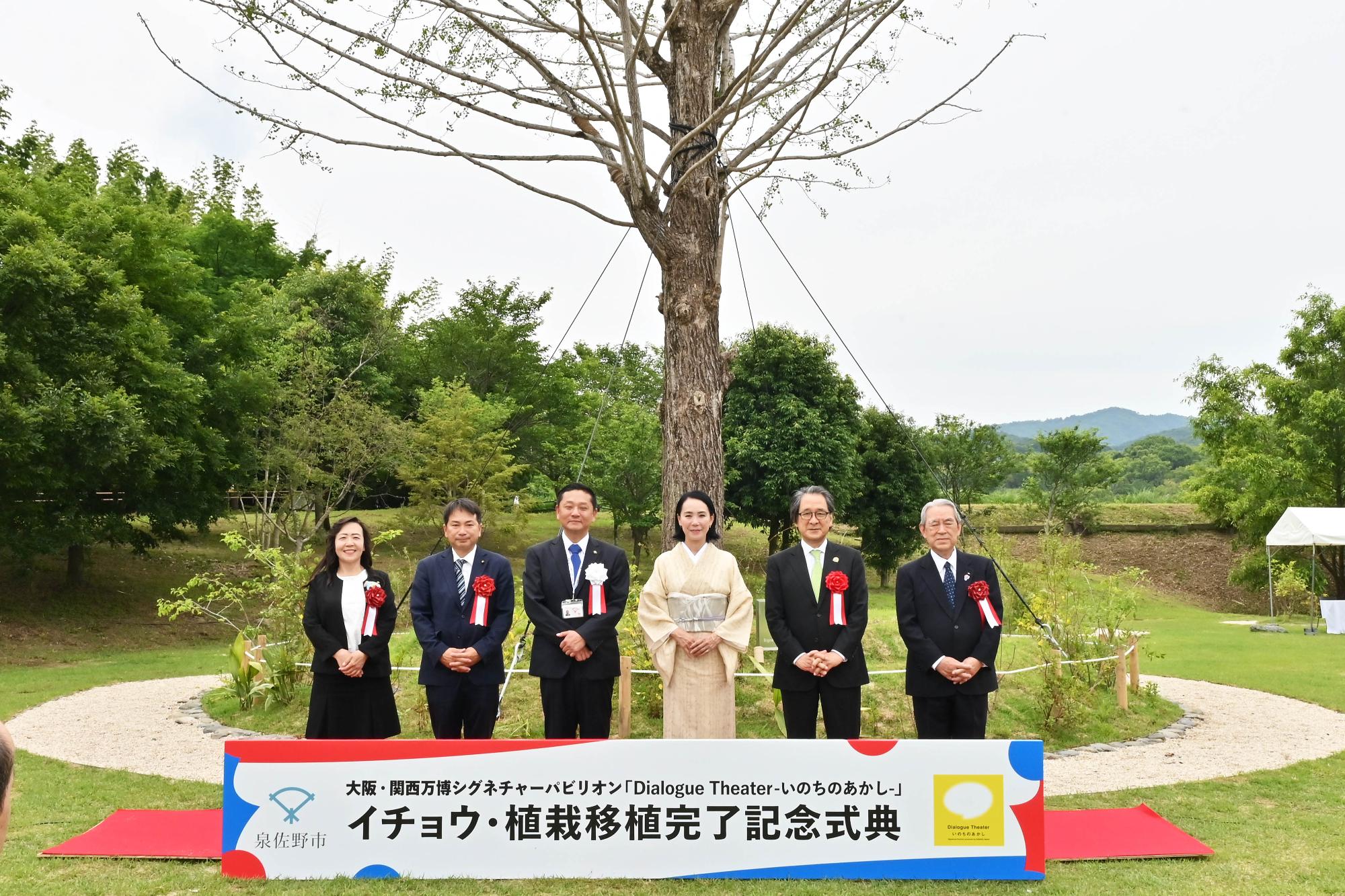 イチョウ・植栽移植完了記念式典