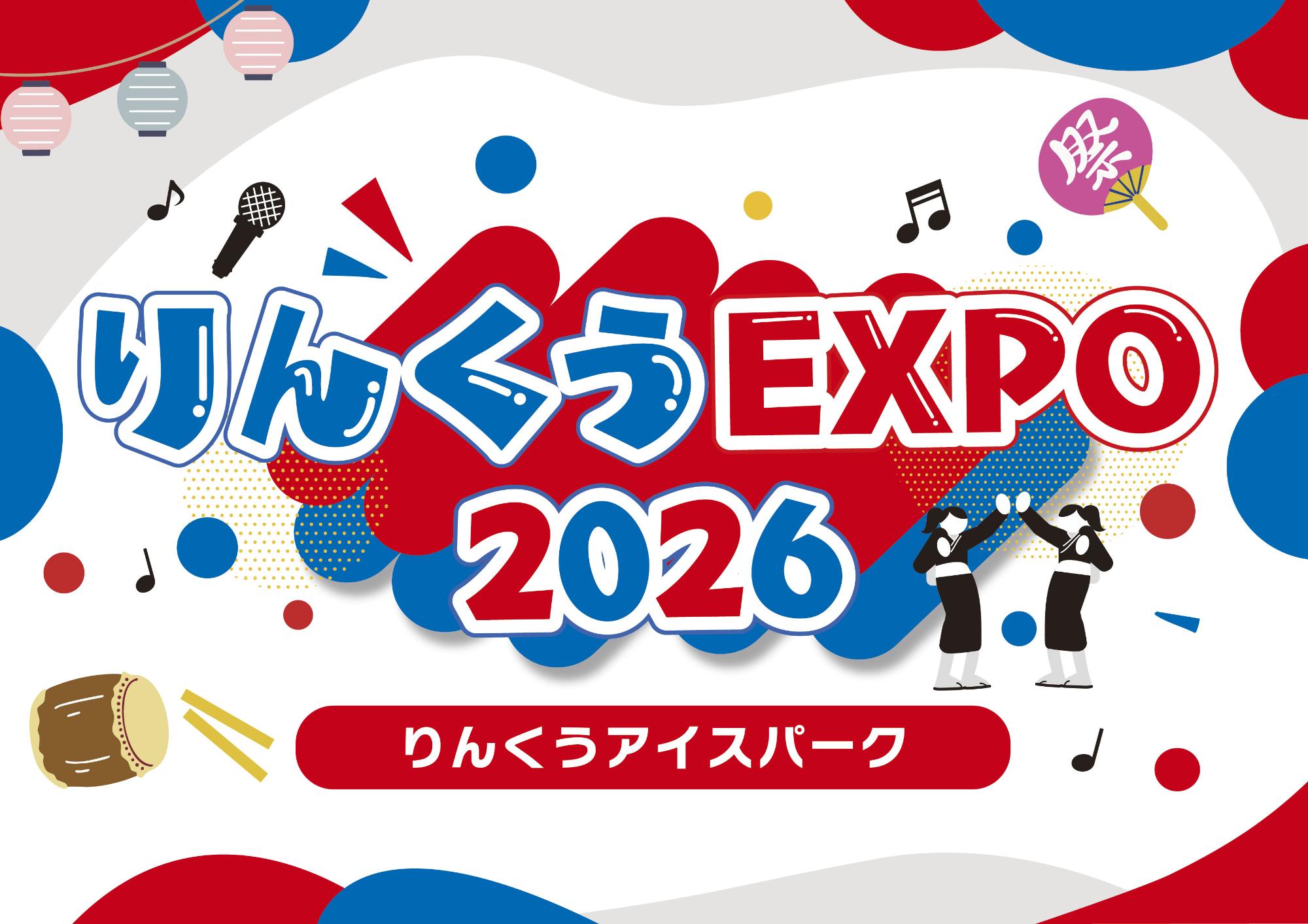 rinkuEXPO1