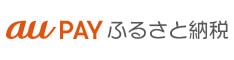 auペイふるさと納税