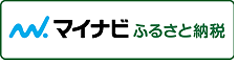 マイナビふるさと納税
