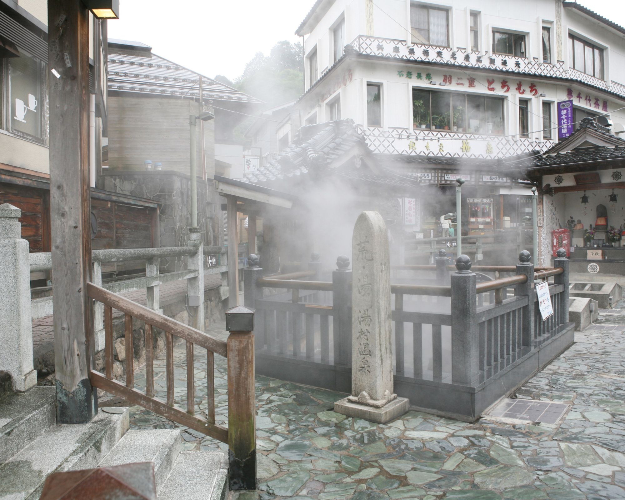 新温泉町 荒湯