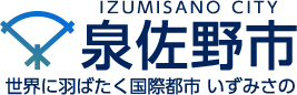 泉佐野市 Izumisano City Official Web Site